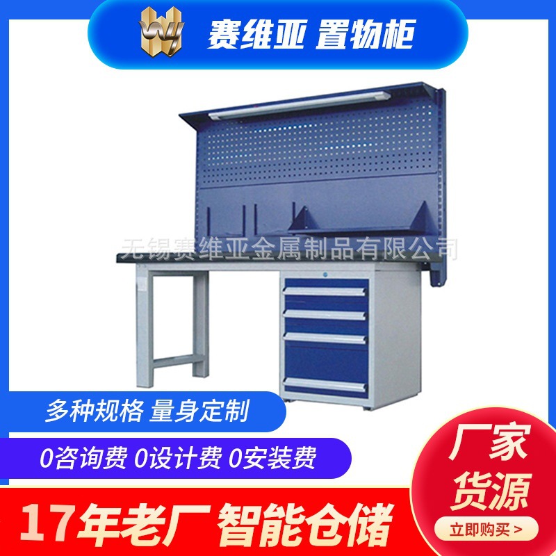 无锡钳工工作台 工作柜 置物柜 常州挂板工作桌