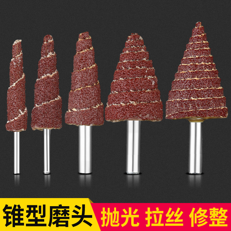 锥形砂纸磨头带柄木工抛光打磨头金属木雕根雕打磨百页轮多用途
