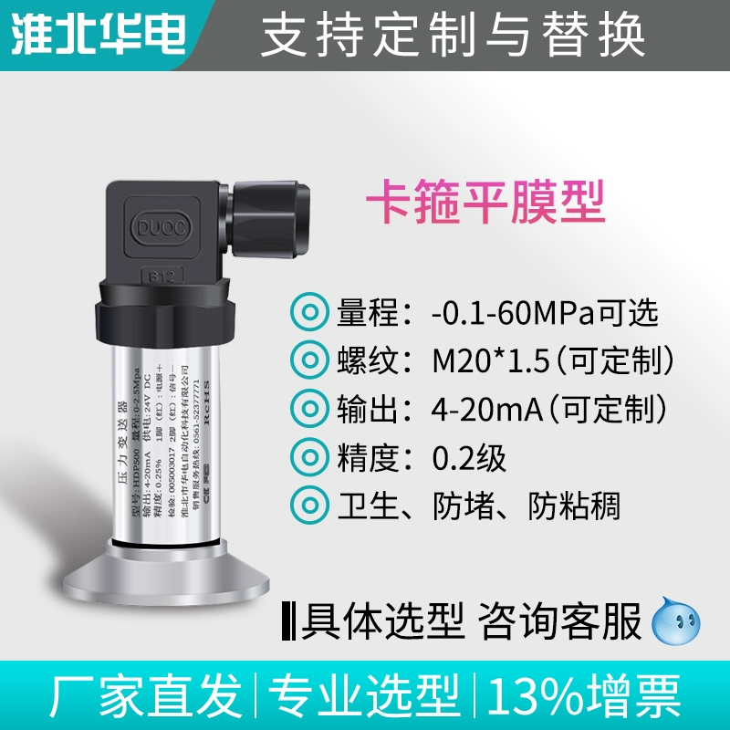 Pressure transmitter sensor air pressure sensor high-precision hydraulic gas belt digital display air diffusion silicon