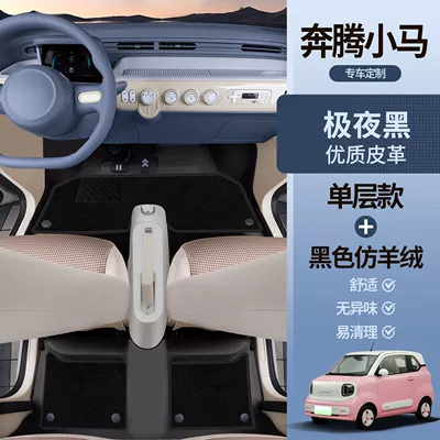 Universal Foot Pad – Cute Car Floor Mats - extreme-night-black-foot-mat-black-imitation-cashmere-pentium-pony-7d-waterproof