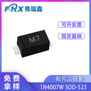 Диоды 1N4007 1A 1000V Silk Print M7 A7 SOD-123 Компонент выпрямления SOD-123