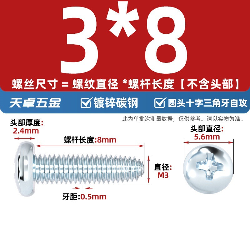 GB6560镀锌高强度十字圆头三角牙自攻螺丝盘头自锁螺钉M2M3M4M5M6|undefined