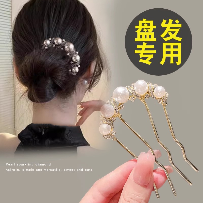 Cabeza de bola en forma de U pinzas de cabello de cabeza de mujer detrás de la cabeza fijación de artefactos de temperamento pinzas de cabello pinzas de cabello tocado pinzas de alta calidad