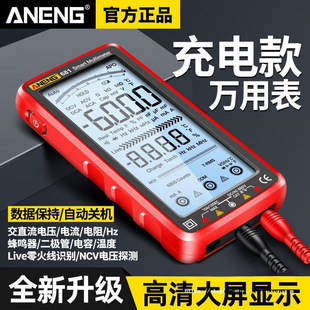 Multimeter Digital High-Precision Multi-Function Fully Automatic Digital Display Intelligent Anti-Burn Maintenance Electrician Meter