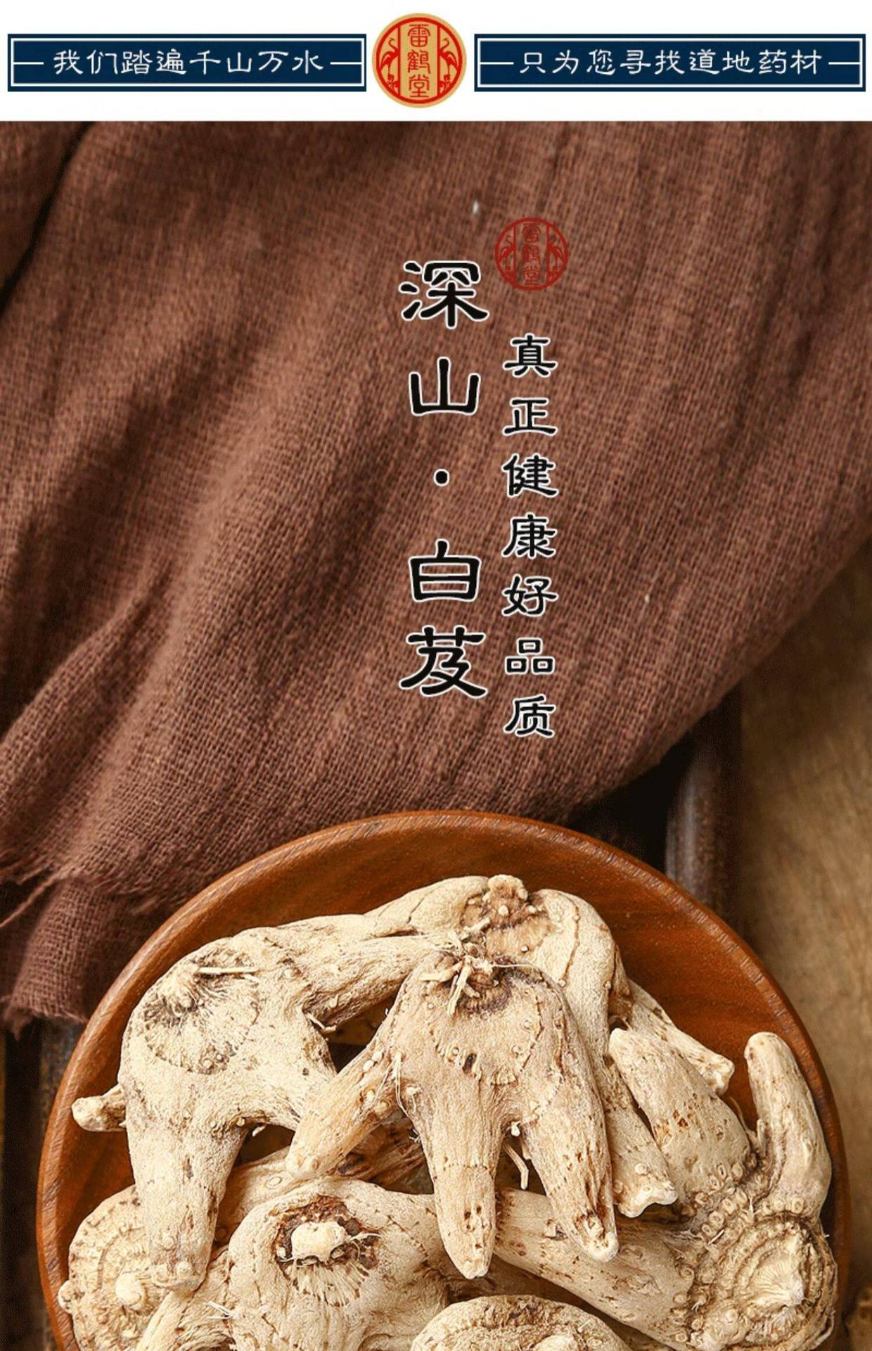 Bai Ji Dried Bletilla Slices Bai Ji 白及 100g Sliced Chinese Herbal Slices for Decoction and Traditional Use overview