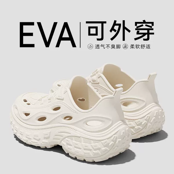 White [breathable, fresh and cool style] EVA traceable to the stream