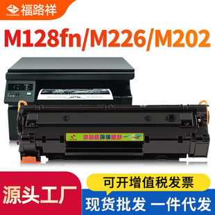 �m�û���M128fn����M226dw/dn M128fwfp M202n/dw̼��M1219nf mfp