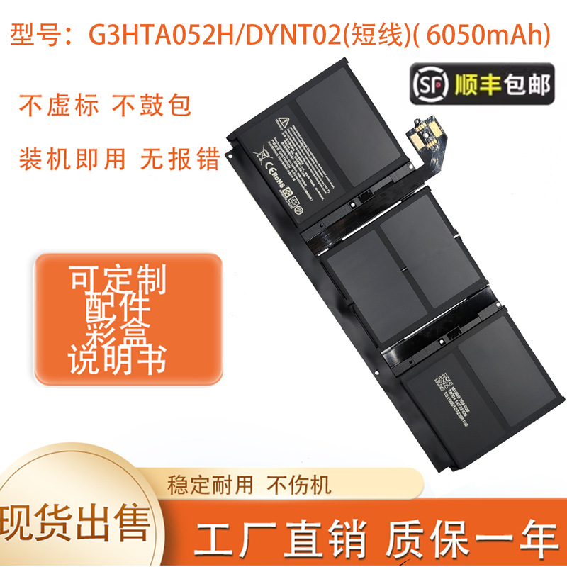 Suitable for Microsoft Surface Laptop3 13.5inch 1867 1868 G3Hta052H Tablet Battery