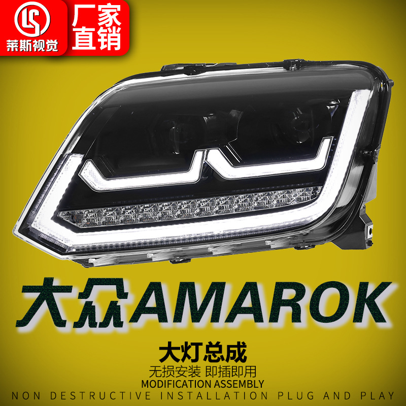 Suitable for Volkswagen Amarok Headlight Assembly Modification Led Lens Daytime Running Lights Flowing Turn Signals
