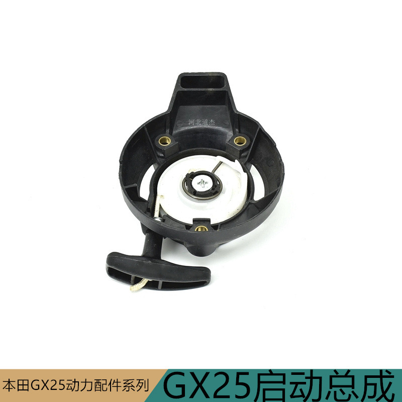 本田GX25绿篱机高枝锯起启动器总成手拉盘瑞久四冲程动力配件