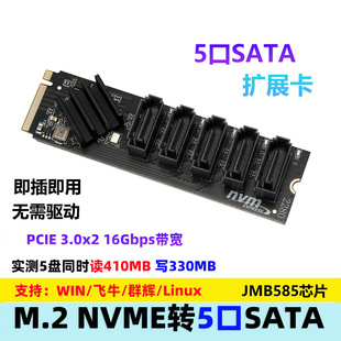 M.2 NVME�D5��SATA�Uչ��nvmeӲ�P�D�ӿ�Ⱥ�x����m���wţ JMB585