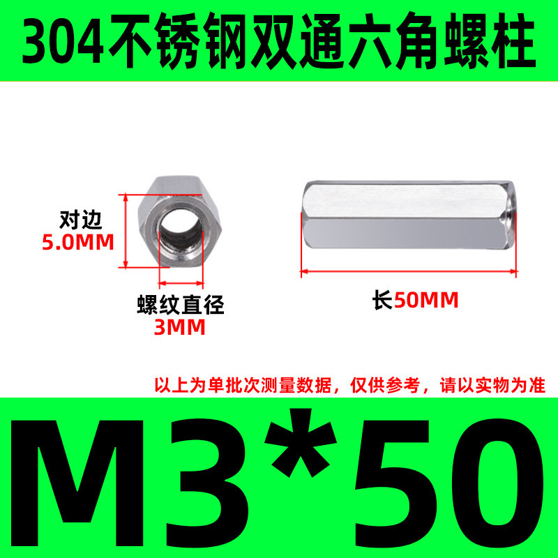 304ステンレス双通六角柱延長ナット銅柱支持隔離柱ケース配線スタッドM2-M6|undefined