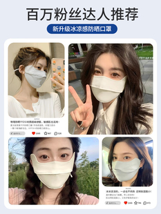 ♔ Sun Protection Mask for Women, Anti-Uv 2025 New High-Looking Full Face Sunshade Mask, Summer Ice Silk Breathable White