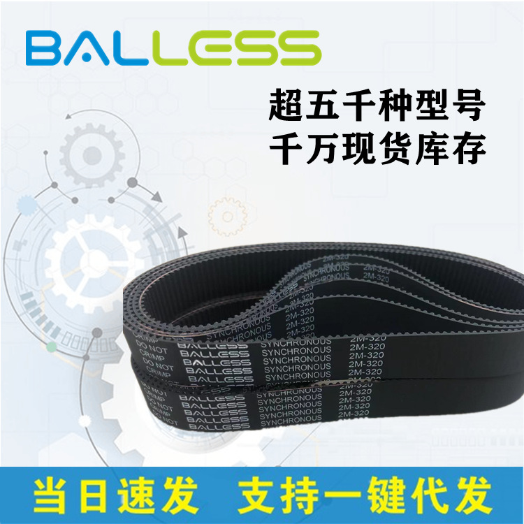 优质同步带工业皮带2M3000