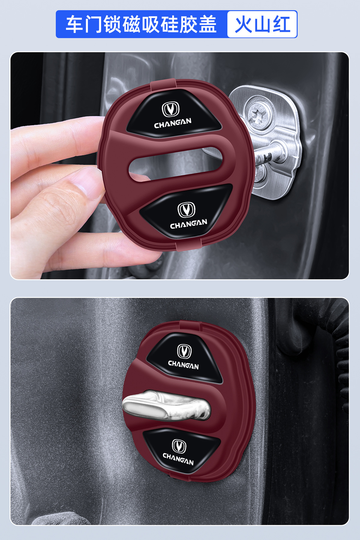 Changan CS75 Eado CS55/UNIV/UNIZ Magnetic Silicone Car Door Lock Cover Shock Absorbing Buffer Waterproof Protective Cover