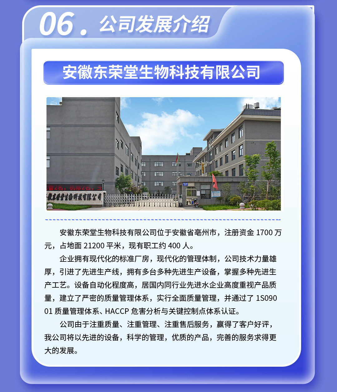 公司工厂代加工介绍_06