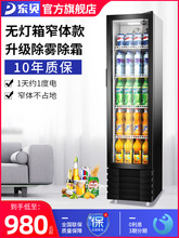 啤酒展示柜冷藏冰柜商用立式灯箱无柜超市冰箱保鲜柜饮料柜