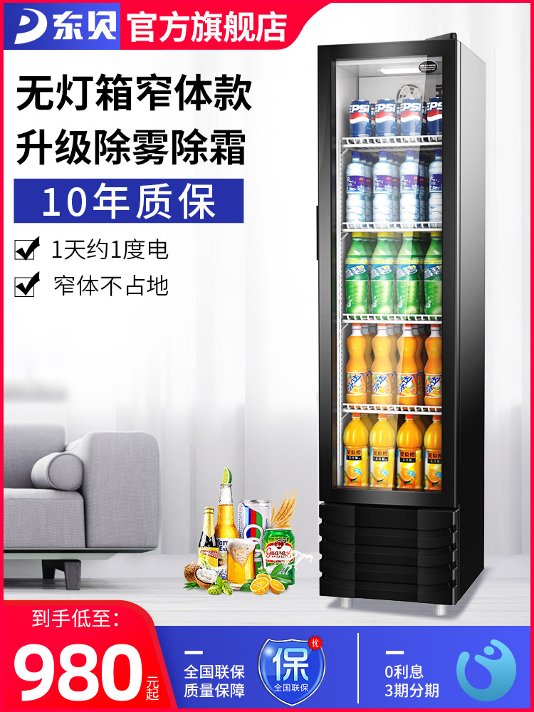 啤酒展示柜冷藏冰柜商用立式灯箱无柜超市冰箱保鲜柜饮料柜