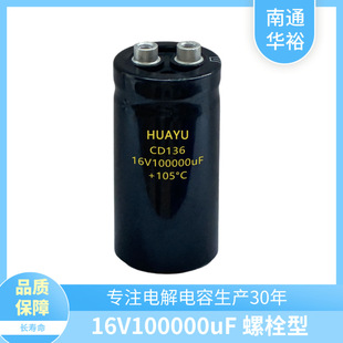 16V100000uF ��˨���X늽���� �_�P�Դ���� �L������� 50*80