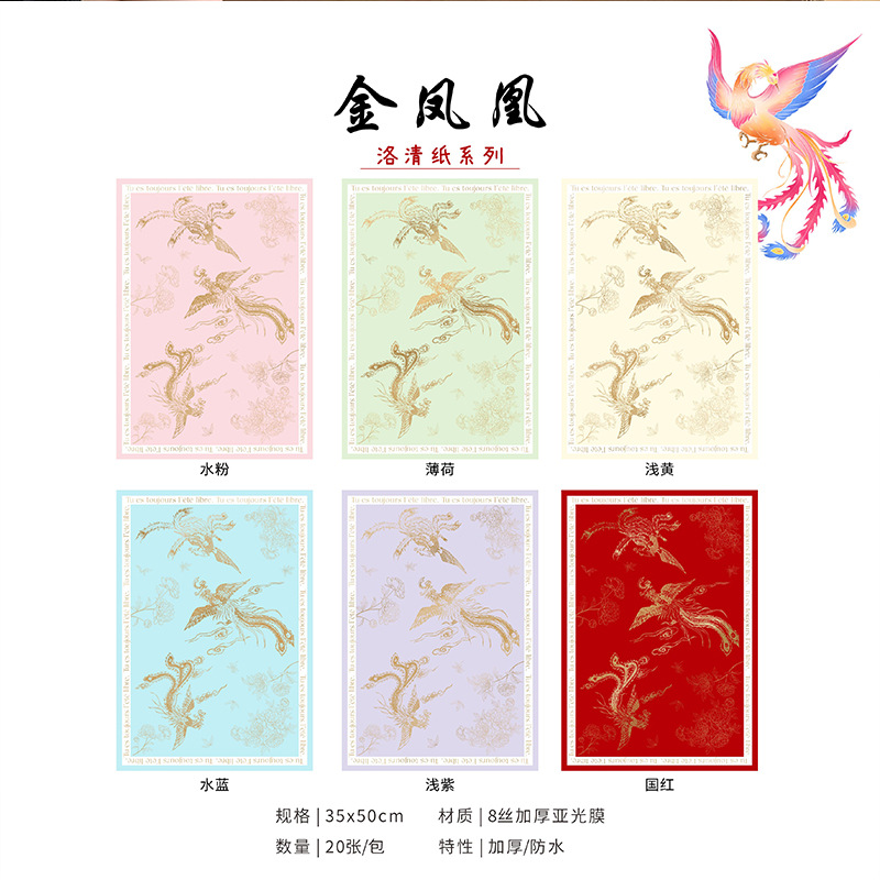 Huasei oro phoenix papel de embalaje de flores impermeable 8 seda espesa Qixi día de San Valentín diy ramo florista papel de embalaje de flores