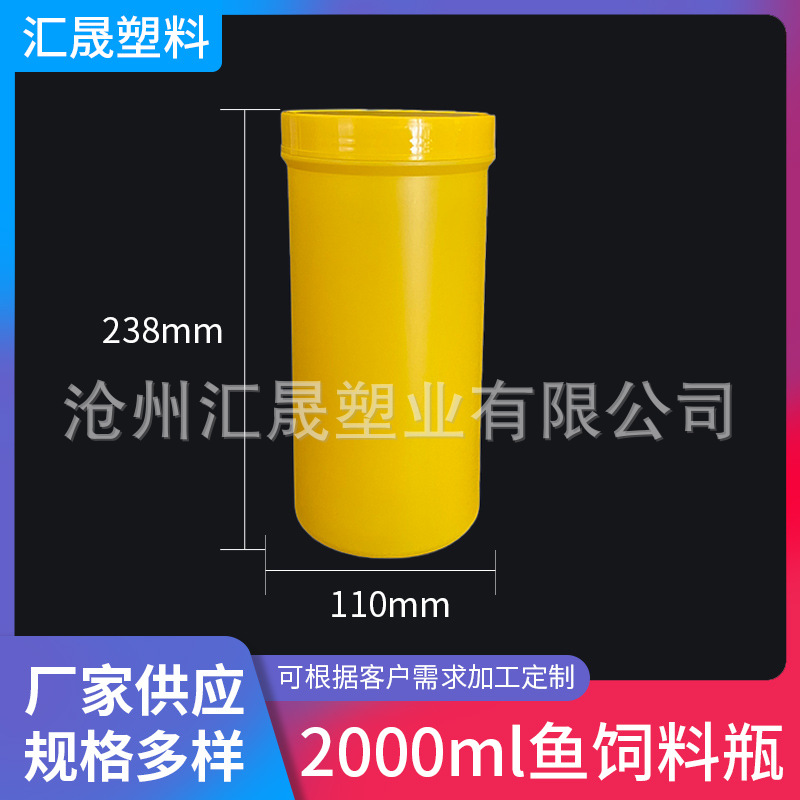 2000ml黄色鱼饵饲料瓶加厚圆形鱼饲料瓶瓶厂家供应塑料桶塑料瓶