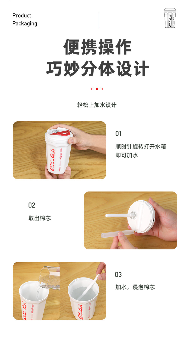 可乐杯加湿器