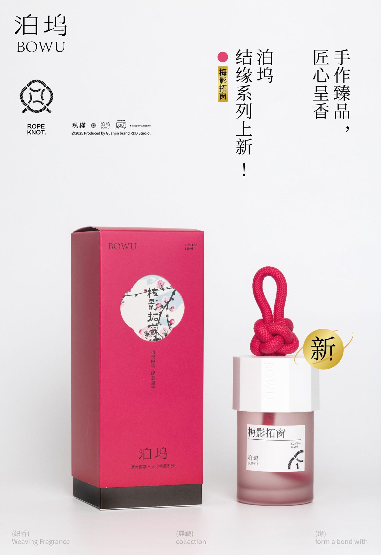 메이잉 토팅 윈도우 노파이어 아로마테라피 150ML