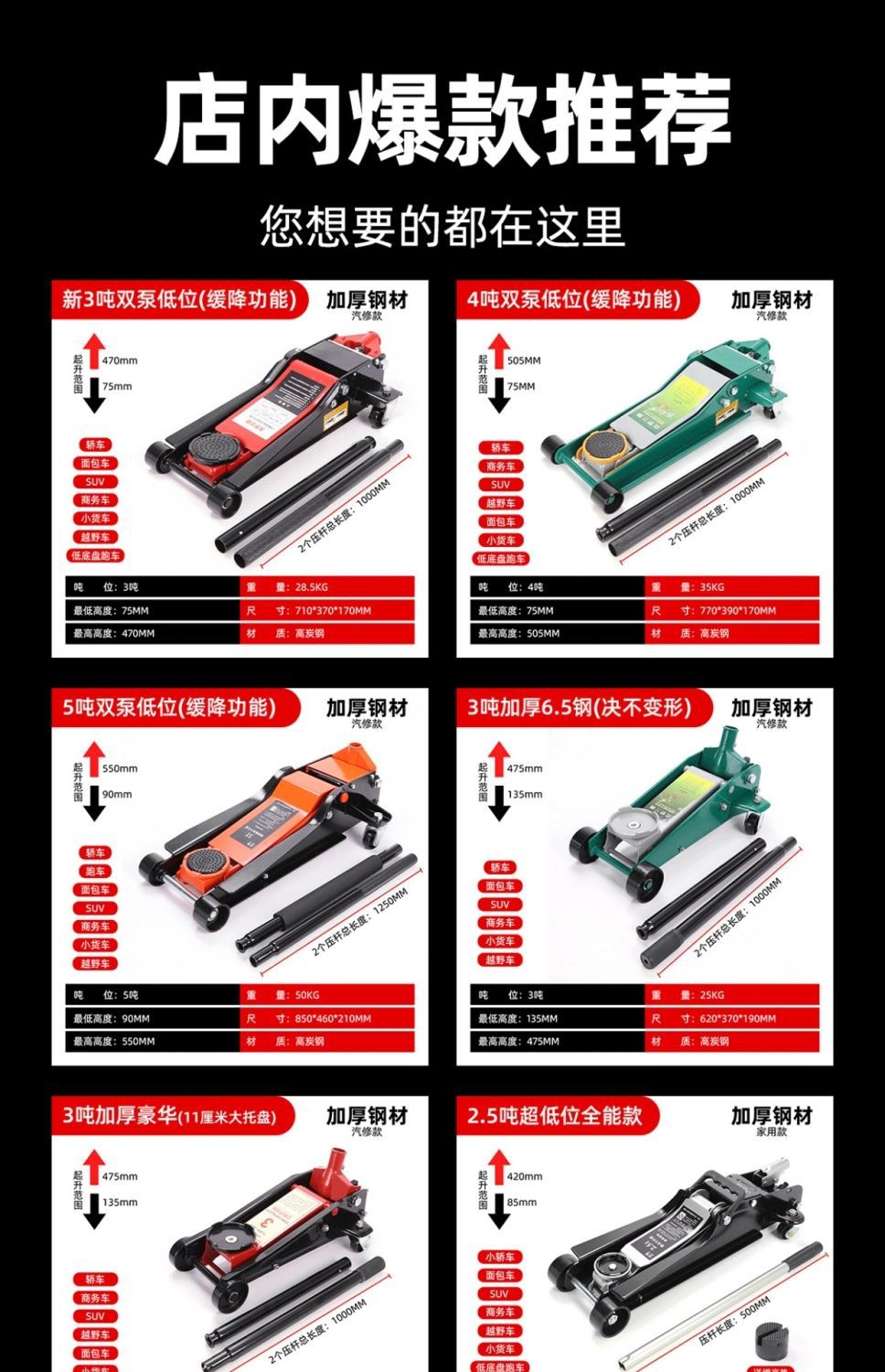 Car repair tire change horizontal mini oil hydraulic car SUV4t off-road 2.5 three tons 5T jack