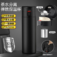 Tea water separation thermos cup for men 316 stainless steel high-end business gift car portable hand-held tea cup logo