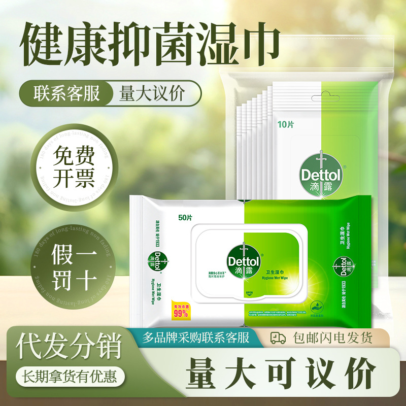 Droplet Disinfectant Wipes 50 Pieces for Cleaning and Sterilization 10 Pieces Individually Packed Removable Wet Wipes Portable Wholesale Delivery