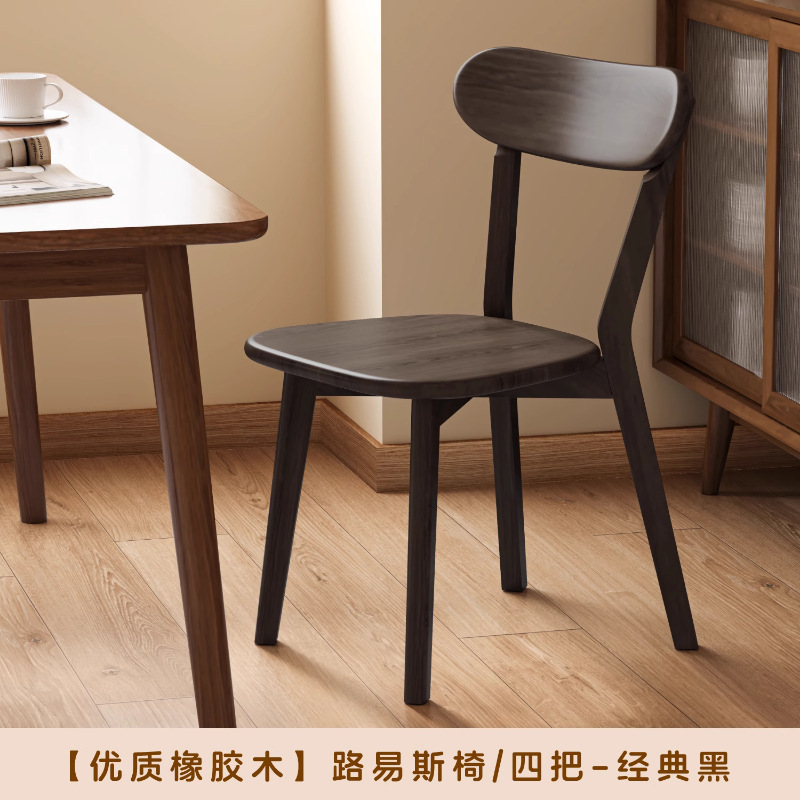 实木椅子餐椅家用餐桌椅商用简约新款靠背椅木头复古专用餐厅凳子|undefined