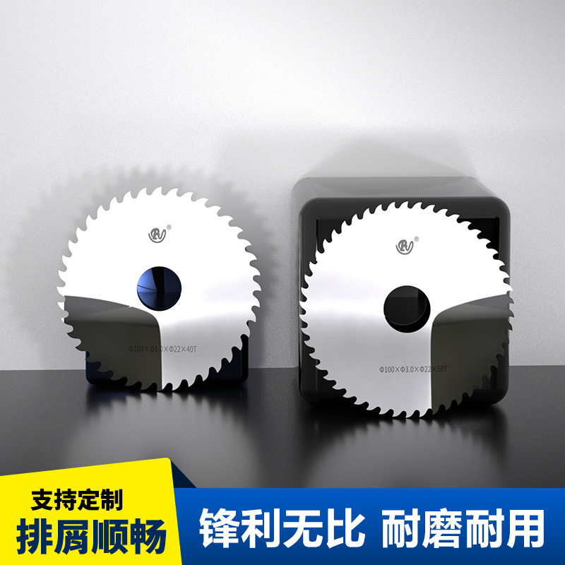 专注生产整体合金锯片φ100 S型齿 铝用锯片高效加工不粘刀寿命长