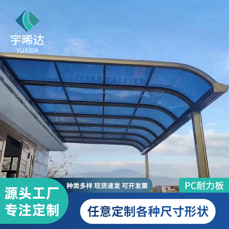 透明PC耐力板抗阻燃uv涂层耐高温防静电聚碳酸酯全新耐力板PC板