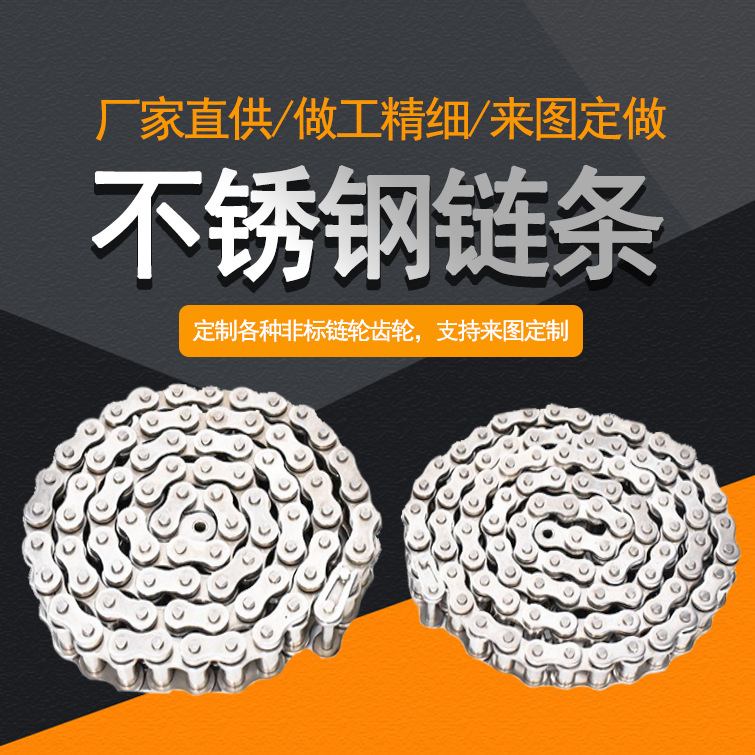 传动用短节距滚子输送链不锈钢链条1.2寸20A单排双排三排链条