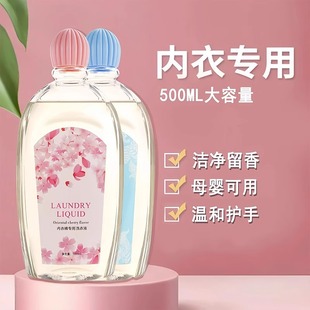 Large-Capacity Intimates Cleaning Laundry Detergent, Decontamination and Antibacterial Deep Cleaning Blood Stain Cleaning Agent with Long-Lasting Fragrance