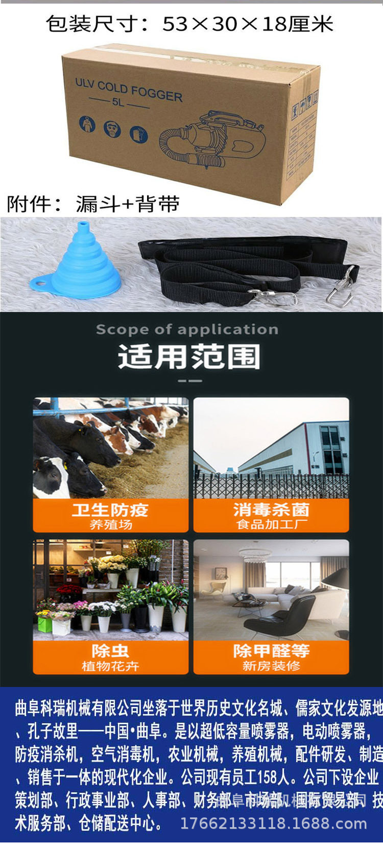 電動消毒噴霧器