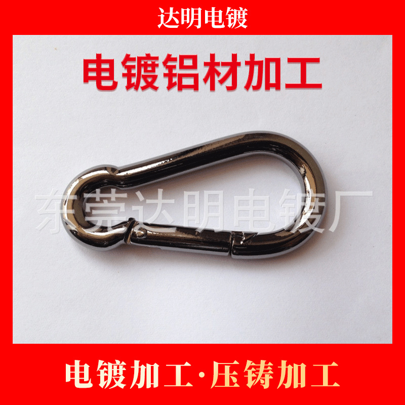 电镀厂 铝材电镀加工 电镀铝材加工 锌合金压铸加工