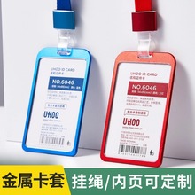 办公胸牌金属铝合金卡套定制可印刷logo工牌证件卡工作牌定制款