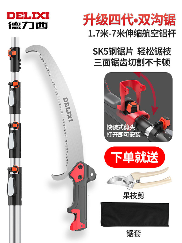 Delixi ハイブランチソー、剪定用高所鋸、木材剪定用、木の剪定用、ロングポール伸縮式木の切断用鋸|undefined