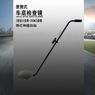 J8V3 Anti-Terrorism Probe Container Truck Bottom Inspection Mirror Security Inspection Vehicle Roof Explosion-Proof V2 Telescopic Portable Instrument Reflector G3