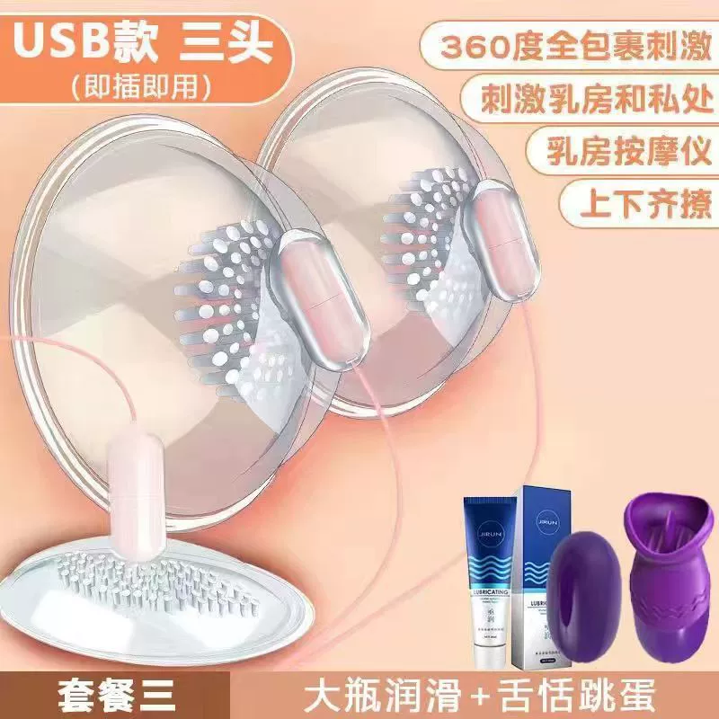 Automatic Breast Massager, Remote Control, Rechargeable USB, Double‑Head Stimulator