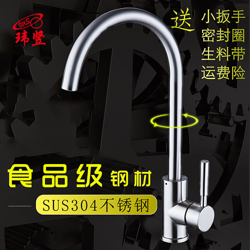 Wei Shu 304 stainless steel kitchen sink single cold household basin sink balcony wash basin hot and cold faucet