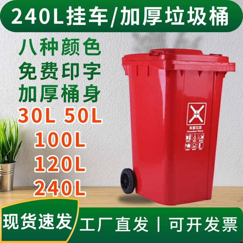 Outdoor Plastic Trash Can 240L Thickened for Residential Property Management, Foot-Pedal Trash Can 120L, Trailer-Mounted Sanitation Trash Can Outdoor Plastic Trash Can 240L Thickened for Residential Property Management, Foot-Pedal Trash Can 120L, Trailer-Mounted Sanitation Trash Can