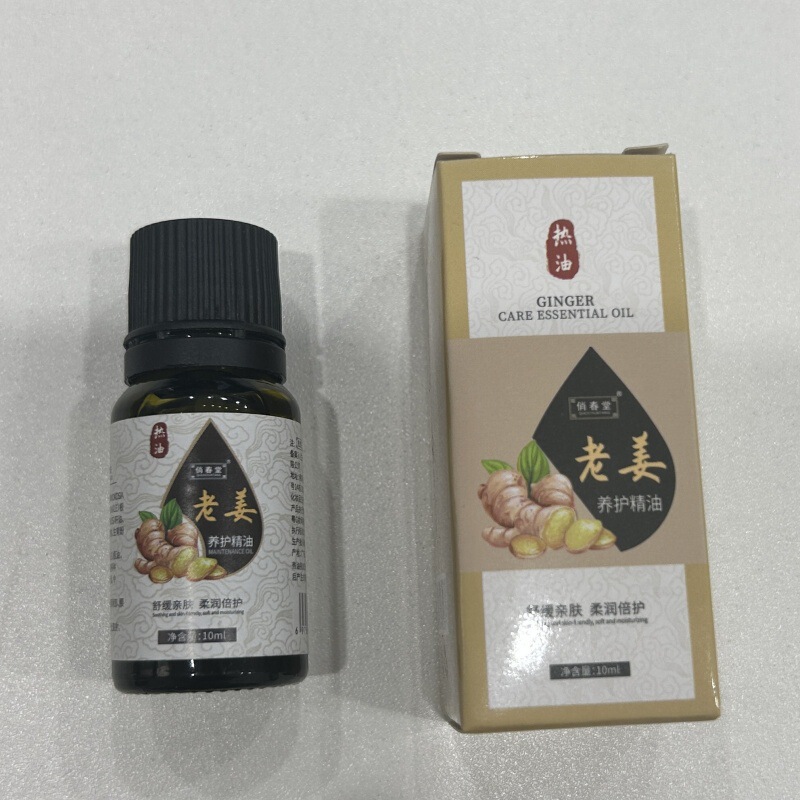 生姜发热按摩精油全身刮痧通经络老姜开背推背身体推拿按摩精油|undefined