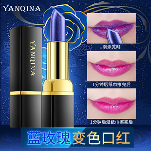 Yanqina Yanqiina Blue Enchantress Lipstick Warm Gradient Thousands of People Thousand Colors Long-Lasting Color Non-Stick Cup Lipstick