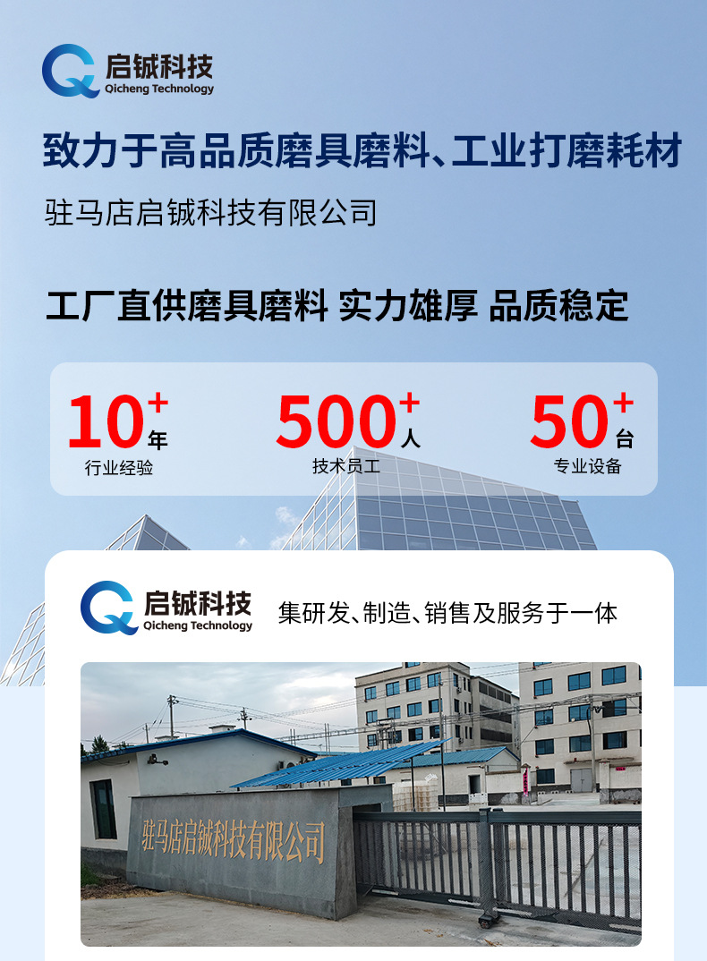 公司详情_01