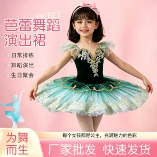 儿童芭蕾舞公主裙女舞蹈裙演出服天鹅湖纱蓬蓬裙舞台剧表演服舞裙