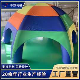 定制充气六脚帐篷户外活动促销充气帐篷交叉六角牛津布广告帐篷