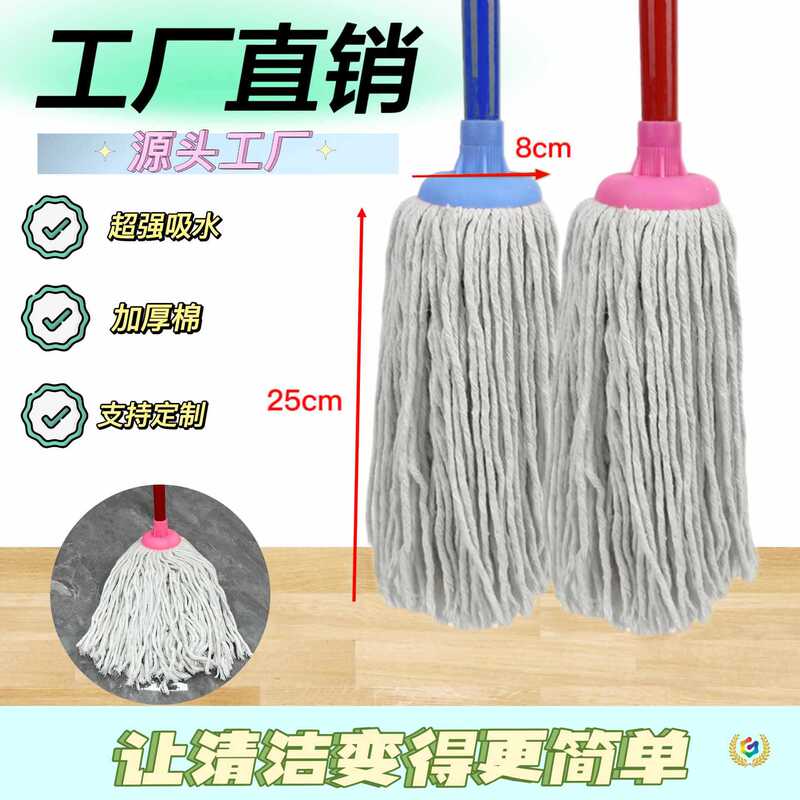 ✅ Cotton Mop with Wooden Handle, Cotton Yarn Household Mop, Hotel and School Mop Head, Traditional Mop Replacement Mop