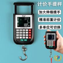 ✅称克电子秤高电子计价手提秤公斤市斤克秤买卖菜称重吊钩秤